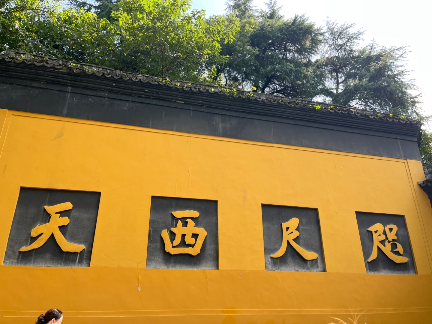 西五街