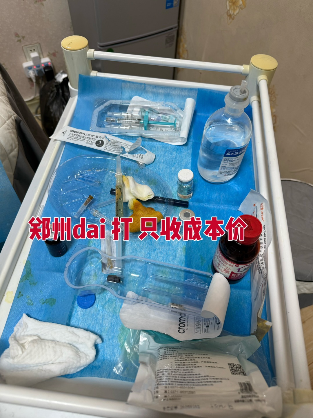 郑州 代打 代biu专业坐诊大白