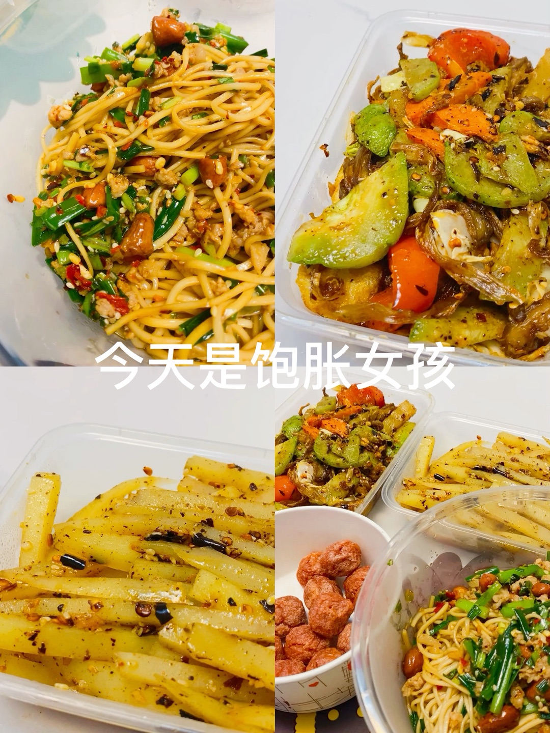 饱胀女孩👧🏻