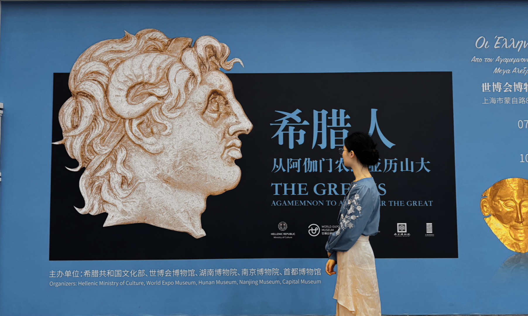 🌿上海世博会博物馆｜从阿伽门农到亚历山大——走进古希腊的“