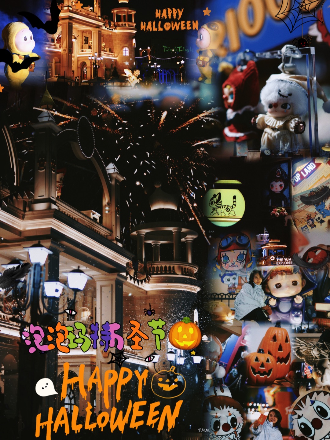 🎃泡泡玛特城市乐园万圣节游玩攻略🎃