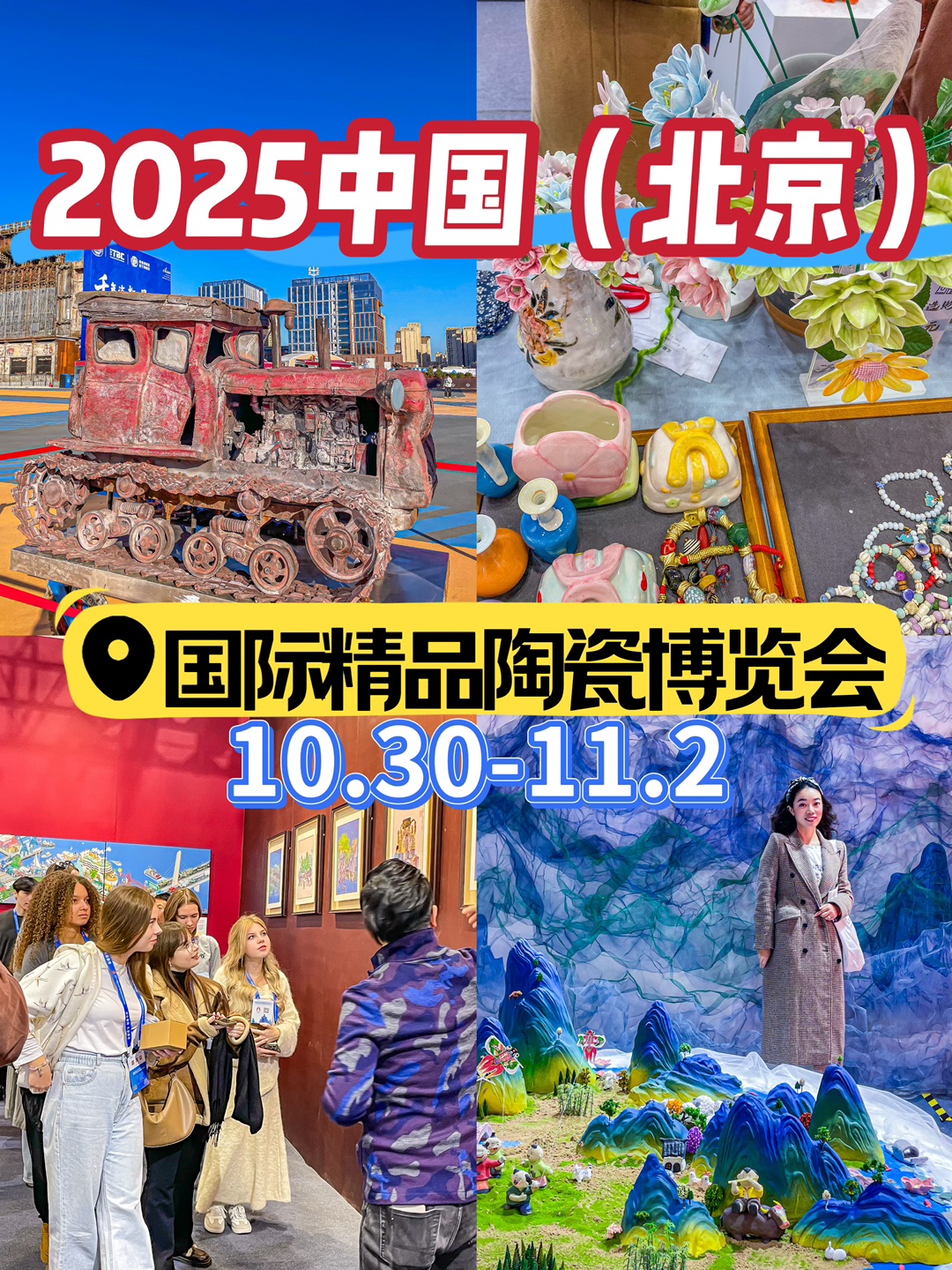 北京陶瓷展太顶了！1000+艺术家作品免费看🥹