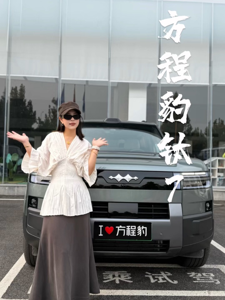 刚上市交付11674？！钛7赢在顶配上了！#方程豹钛7##天神之眼b#