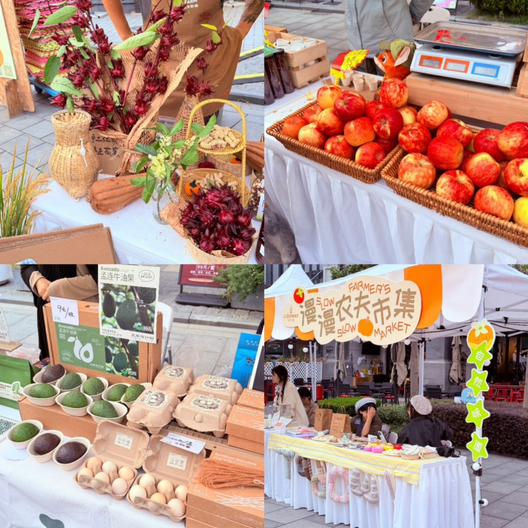 🍂夏都小镇秋日农夫市集