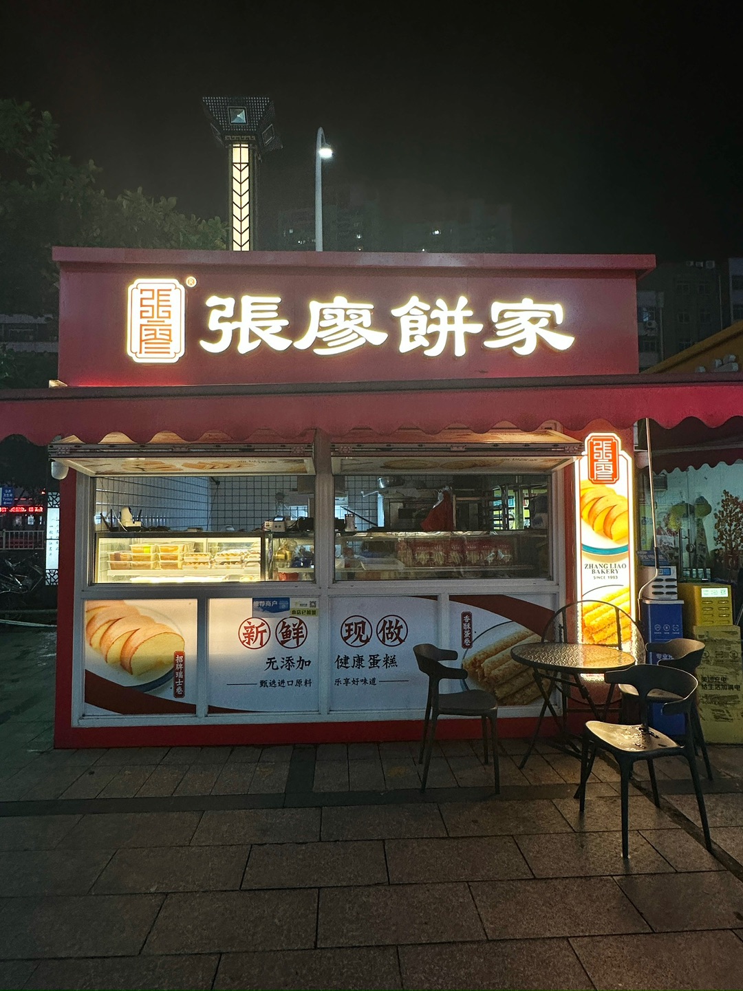 抹茶🍵瑞士卷 外层的蛋糕轻盈松软 入口即化 蛋香味浓郁！  - 🔥：张廖饼家（兴华广场店） 🈺：09:30-22:30 📍：赤坎区海北路兴华广场