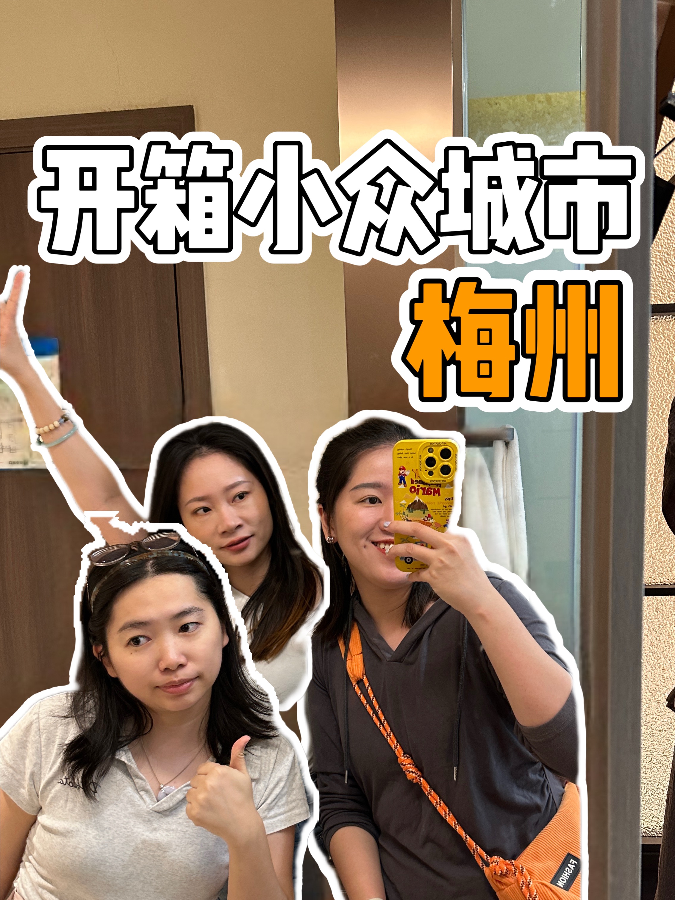 开箱小众城市——梅州