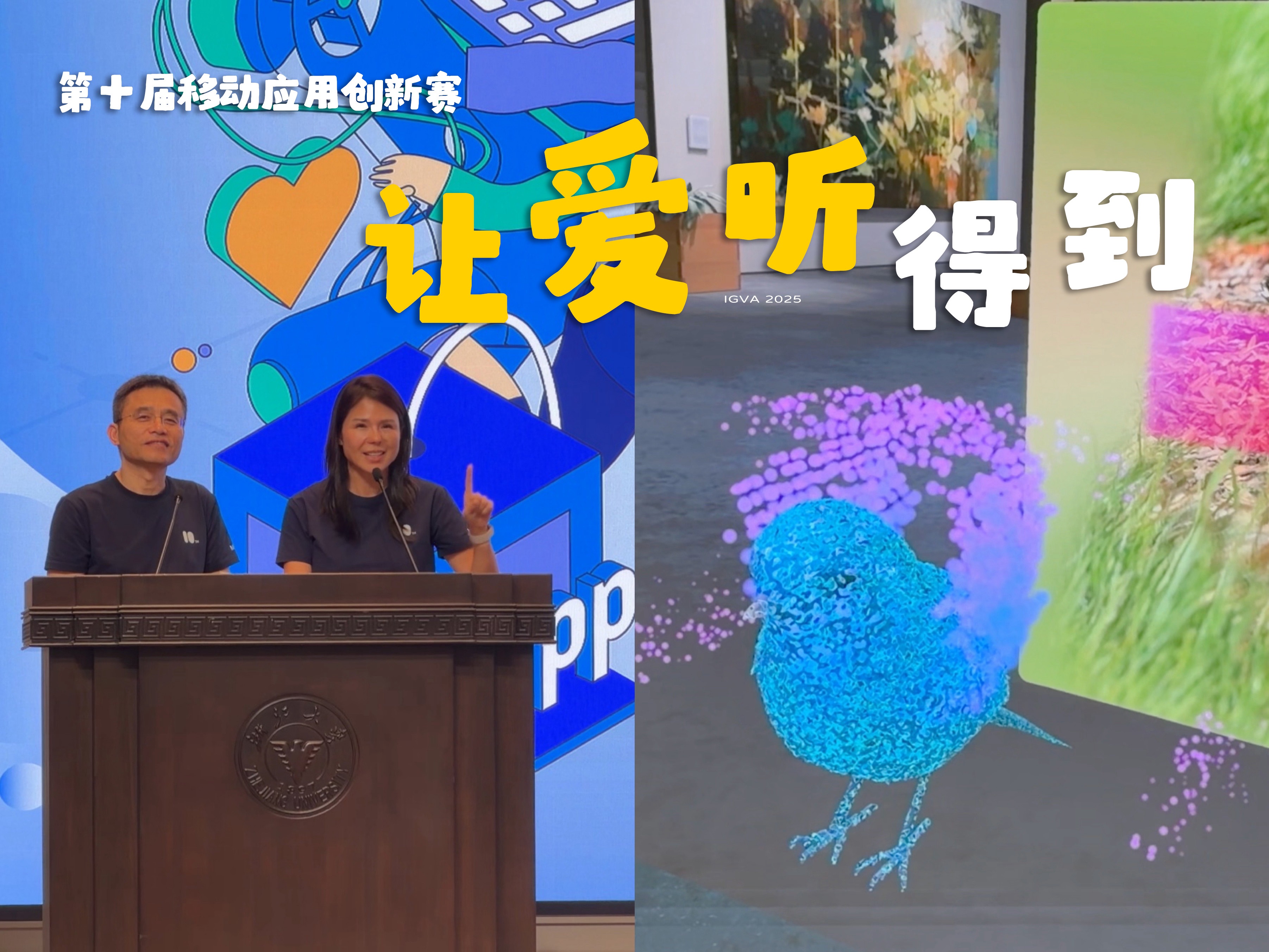 今年的移动应用创新赛，被这些应用暖到了！