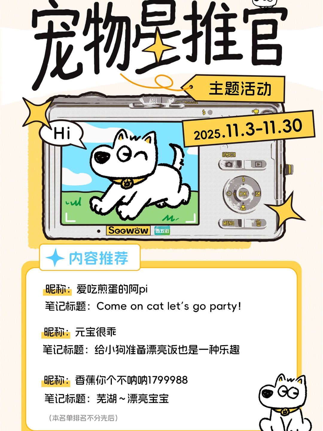 宠物星推官11.3～11.9的意外惊喜掉落来啦🎁