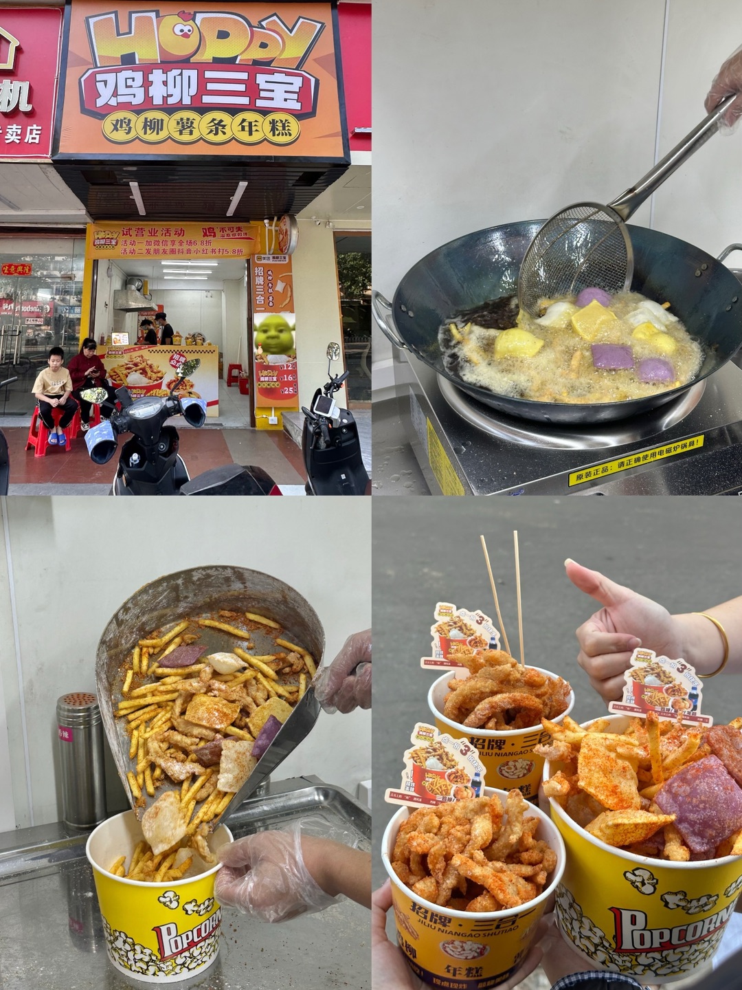 鸡柳三宝刚开业就被香味勾住 分量很足 满满一大份 性价比很🉑 和好朋友边走边吃的快乐谁能拒绝！  . ✔️招牌鸡柳薯条年糕三合一 现点现炸 鸡柳外脆内嫩 薯条炸得金黄 年糕外酥里糯 咬下去蓬松又带嚼劲 裹满了秘制料粉 咸香中带点回甜 趁热吃口感还不错 直接炫到停不下来  - 🏠：鸡柳三宝 📍：霞山区东新街道泰华轩