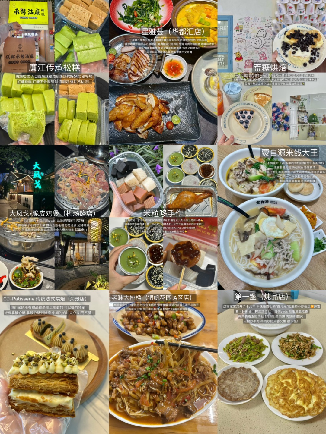 分享一期湛江霞山美食（9家合集无广