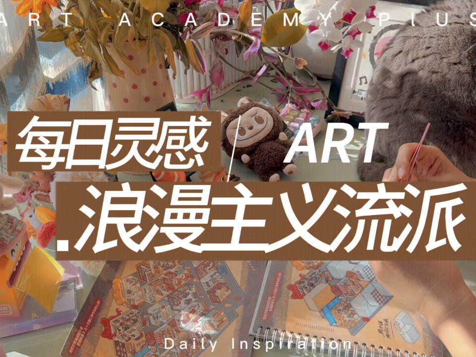 长大了也可以爱玩