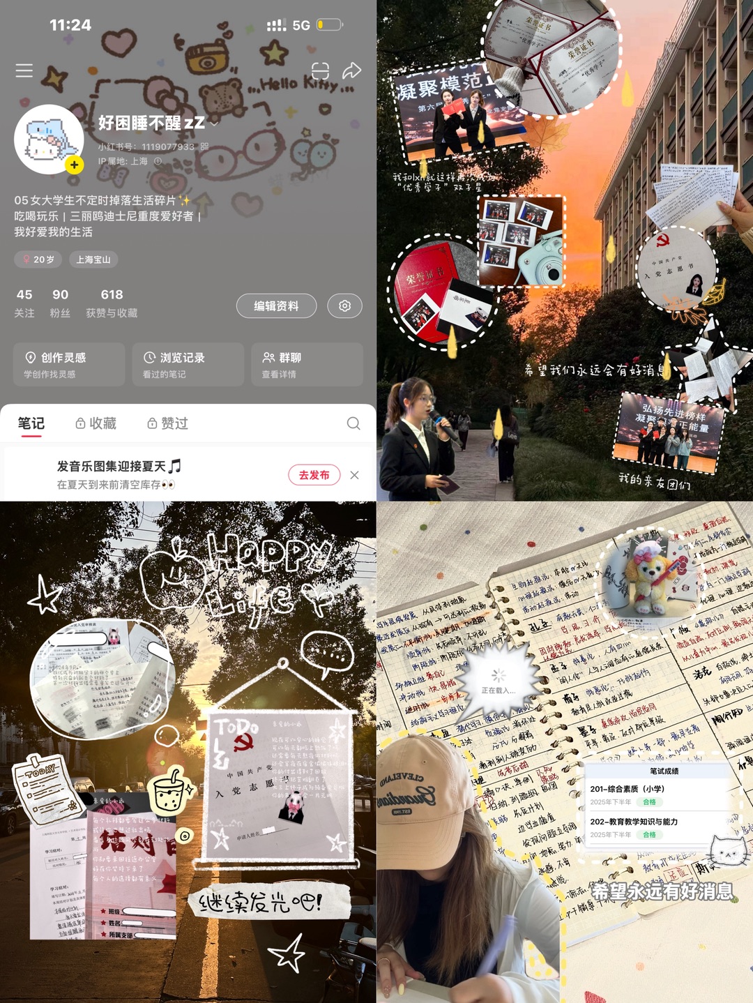 ✨｜睡不醒的上学plog～