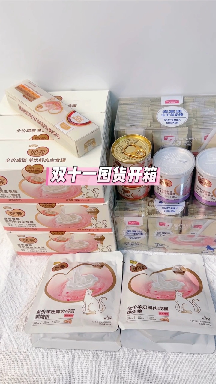 双十一囤货开箱