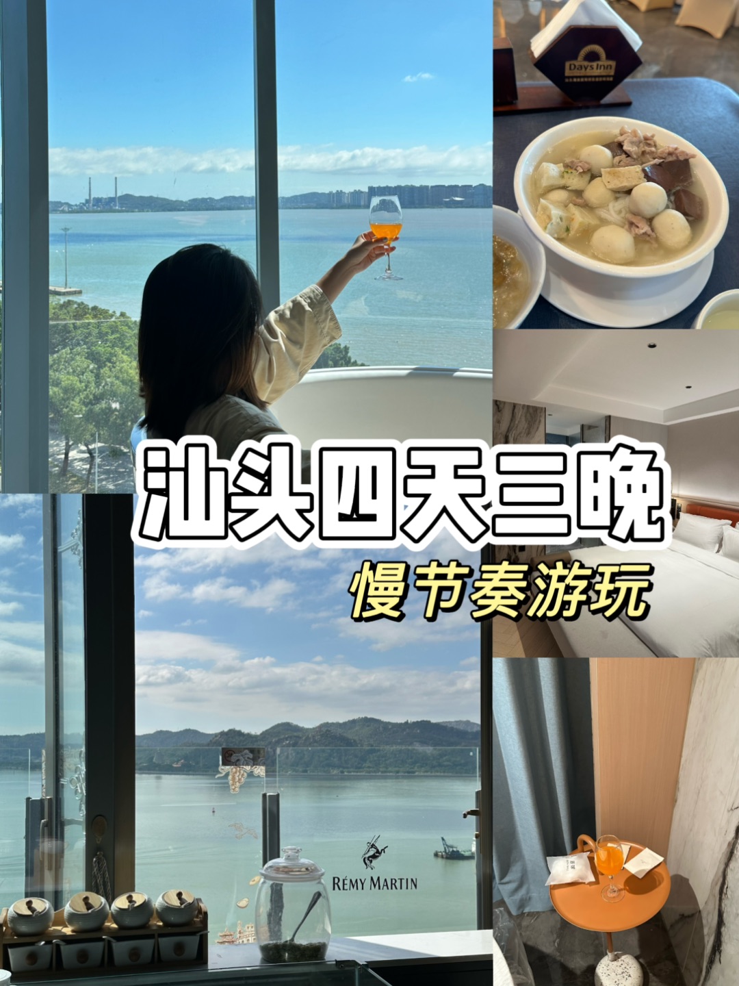 汕头四天三晚 慢节奏游玩