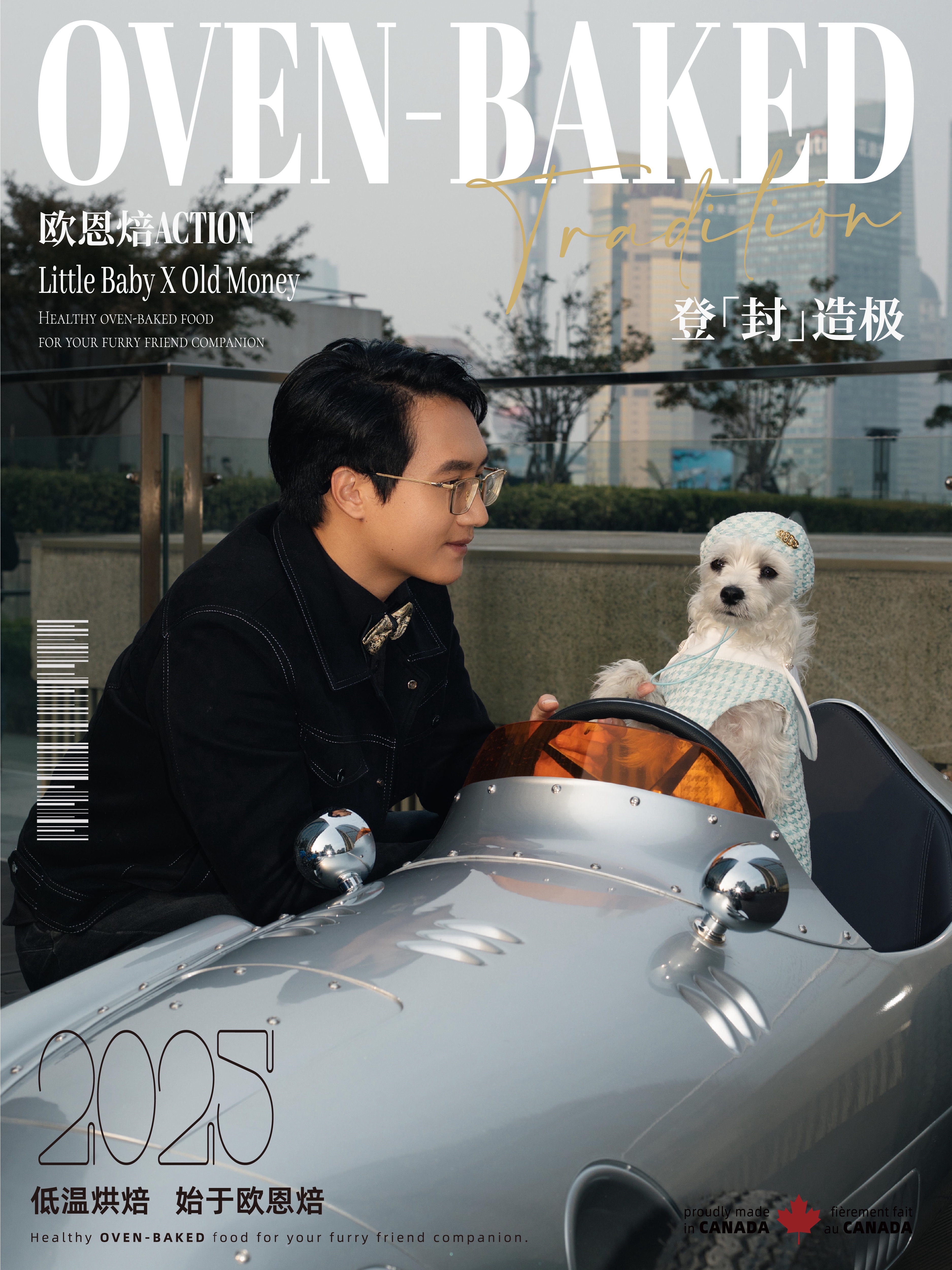 名媛修勾霸屏外滩封面！🥂🐾