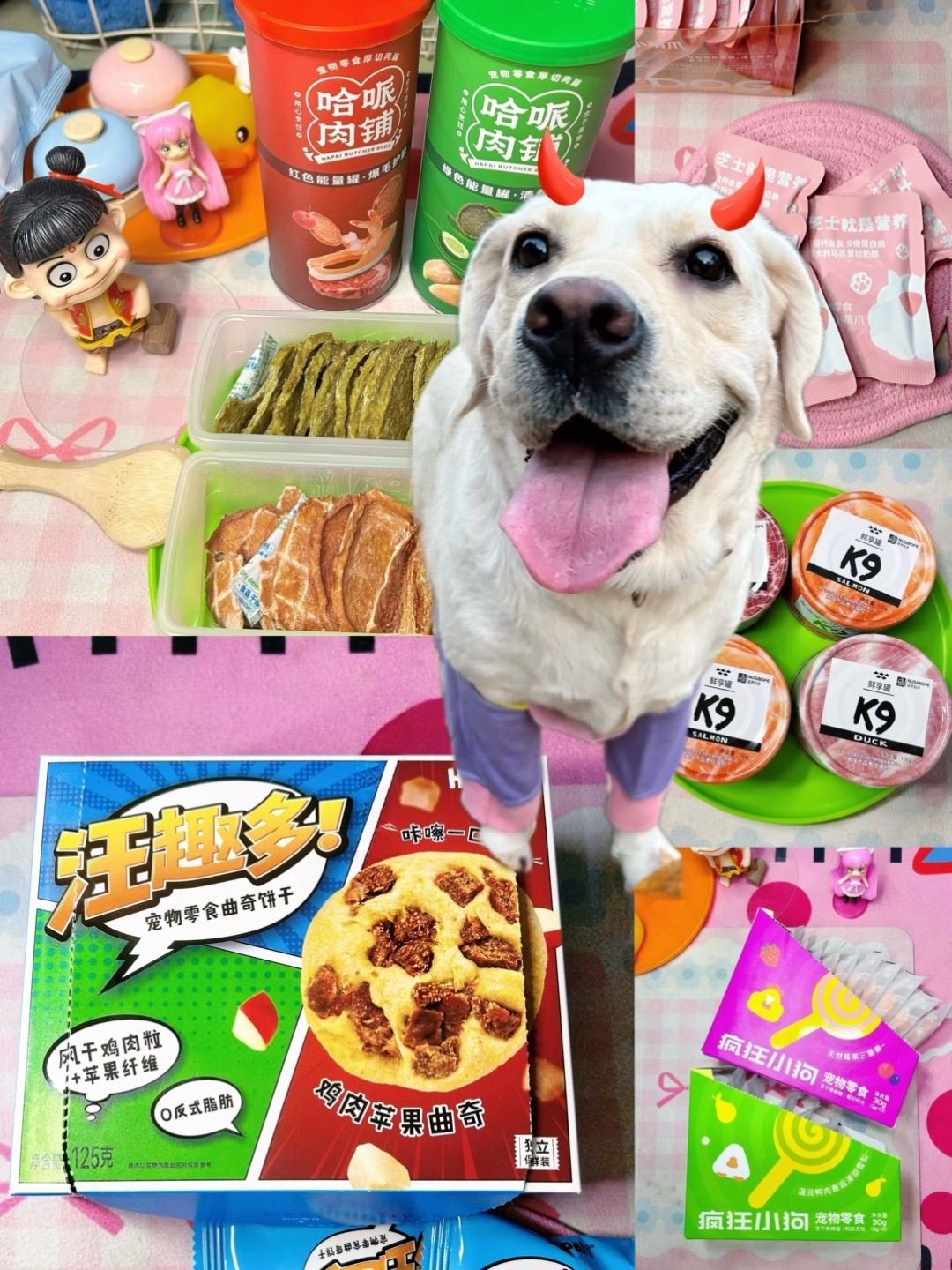 魔丸小狗零食合集🐶