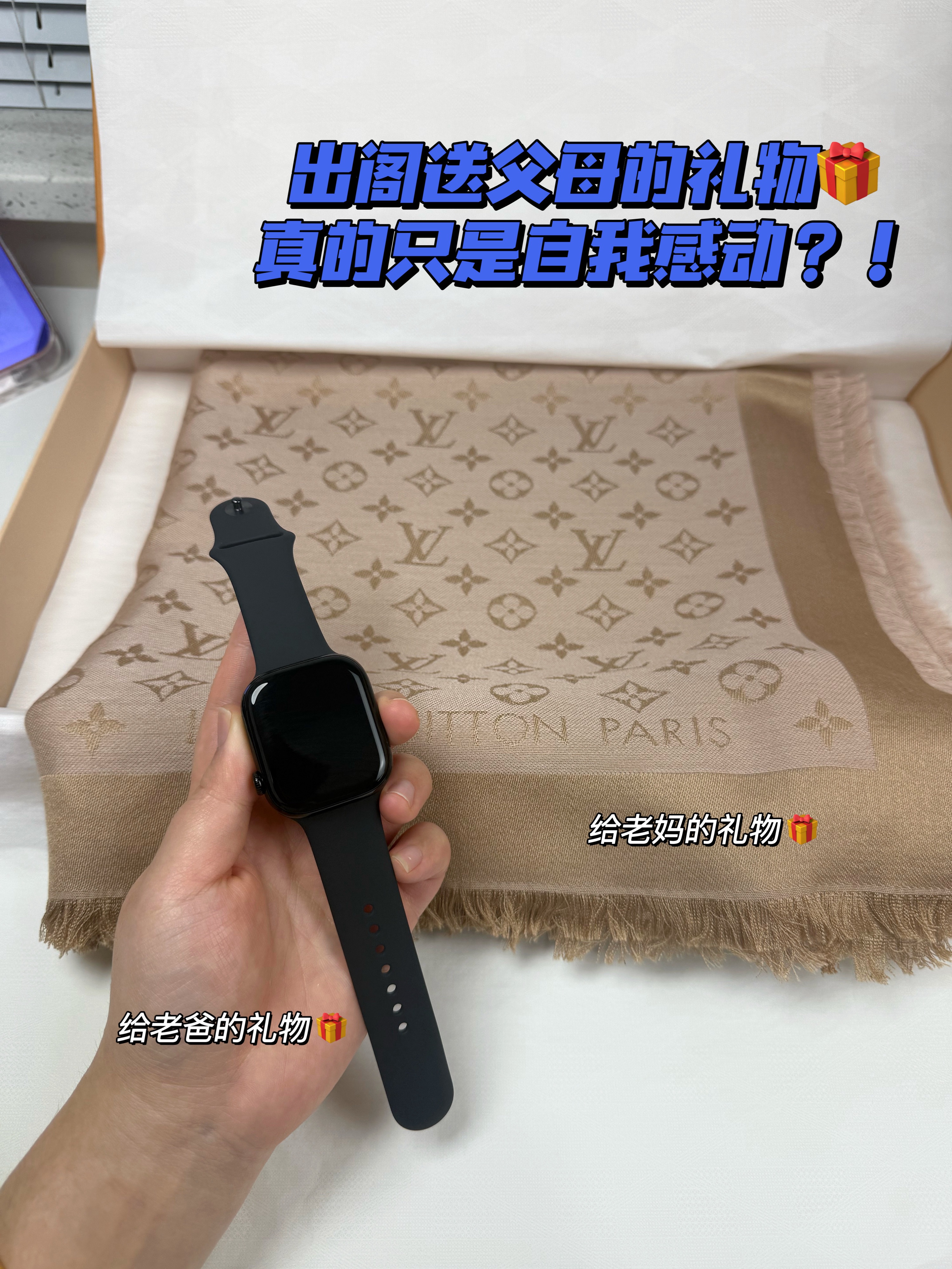 出阁给父母准备的礼物🎁却被说“自我感动”⁉️