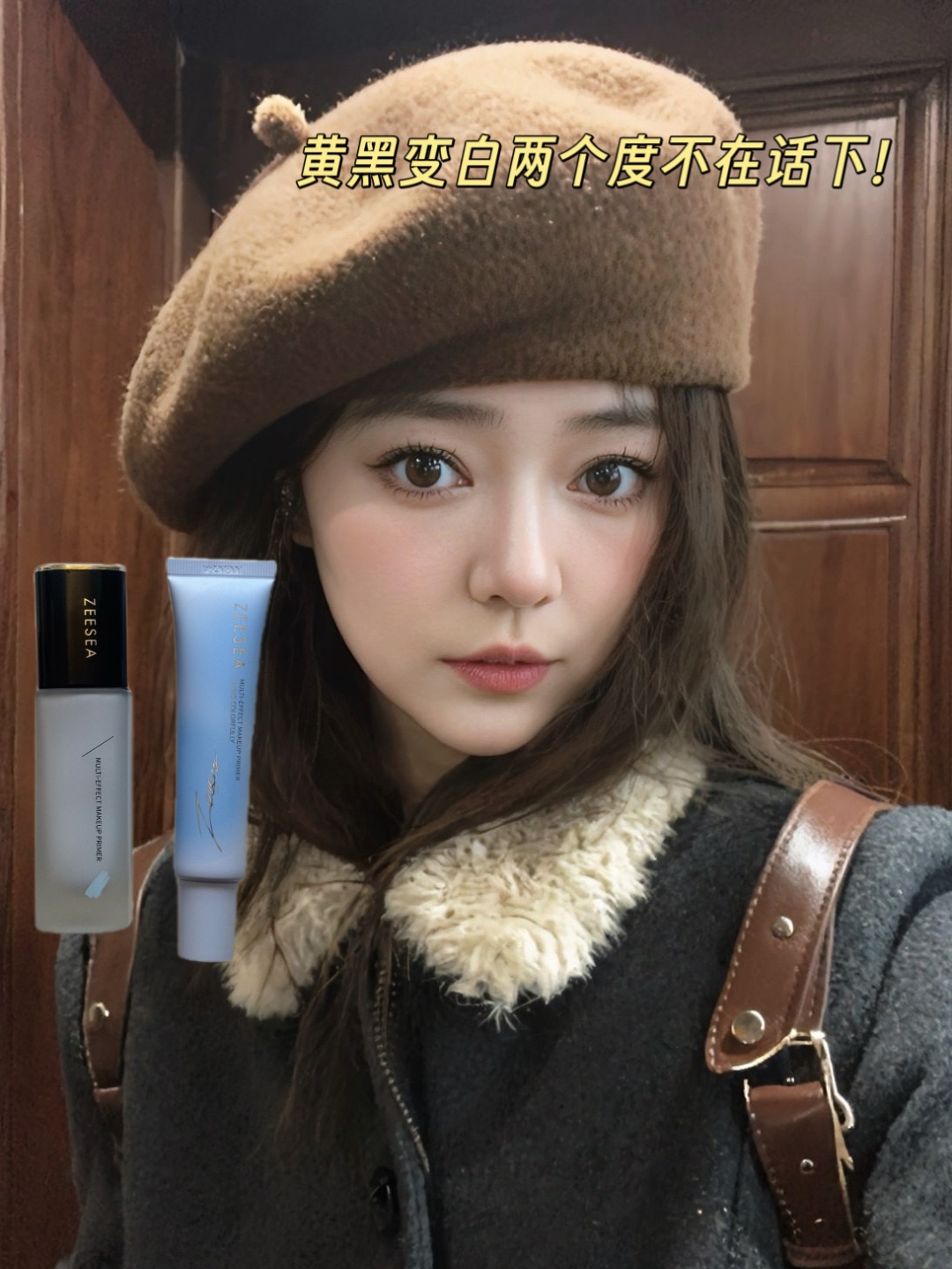 黄皮狂喜✨滋色蓝隔套盒素颜冷白肌秒get