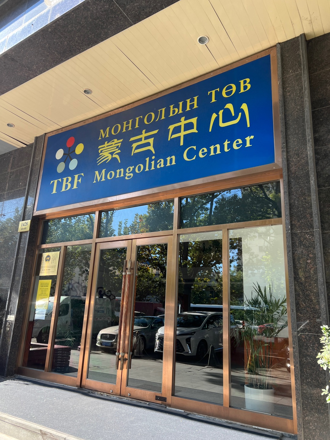 要去蒙古了！签证是怎么办的呢？