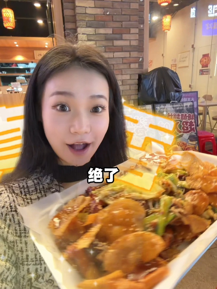 开到萧山的台州美食大王糖醋铁板烧，还有友友们没有吃过的吗？  就在湘湖地铁口赶紧去尝尝吧～～ #糖醋铁板烧 #台州美食 #美食趣胃计划 #好吃不贵经济实惠宝藏美食 #冬天吃点啥