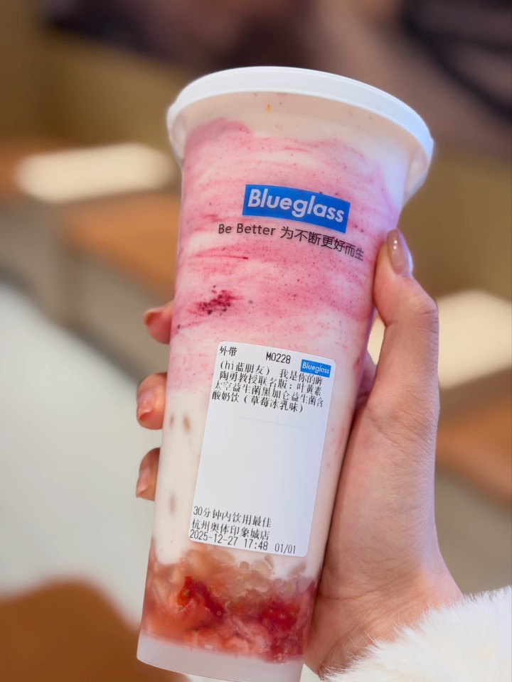 #护眼新发现！陶勇医生联名 Blueglass 推出“护眼”酸奶，Supergirl 的新选择！  这款酸奶太懂年轻人了！北京大学医学博士陶勇医生亲自参与研发，带来真正的「护眼好搭子」！一口下去，营养满满，护眼美味两不误！真的太适合我这样的 Supergirl 啦！ #护眼好搭子 #陶勇医生 #blueglass #supergirl新选择 @Blueglass Yogurt @陶勇医生