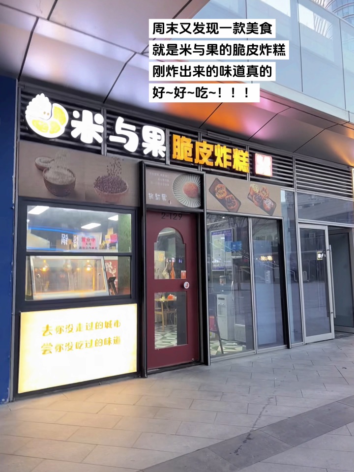 一口咔嚓脆到心巴！米香混着果甜，这酥糕我能连炫三盒别拦我！追剧党续命神器！(最近被赵今麦和宋威龙的电视剧甜到了，你们追这个剧了吗！！！！直接看得姨母笑🥰)边看剧边吃酥糕，爽之！！！#好吃到停不下来的零食 #办公室下午茶必备 #追剧小零食天花板 #一口沦陷的脆皮酥糕 #好吃不贵经济实惠