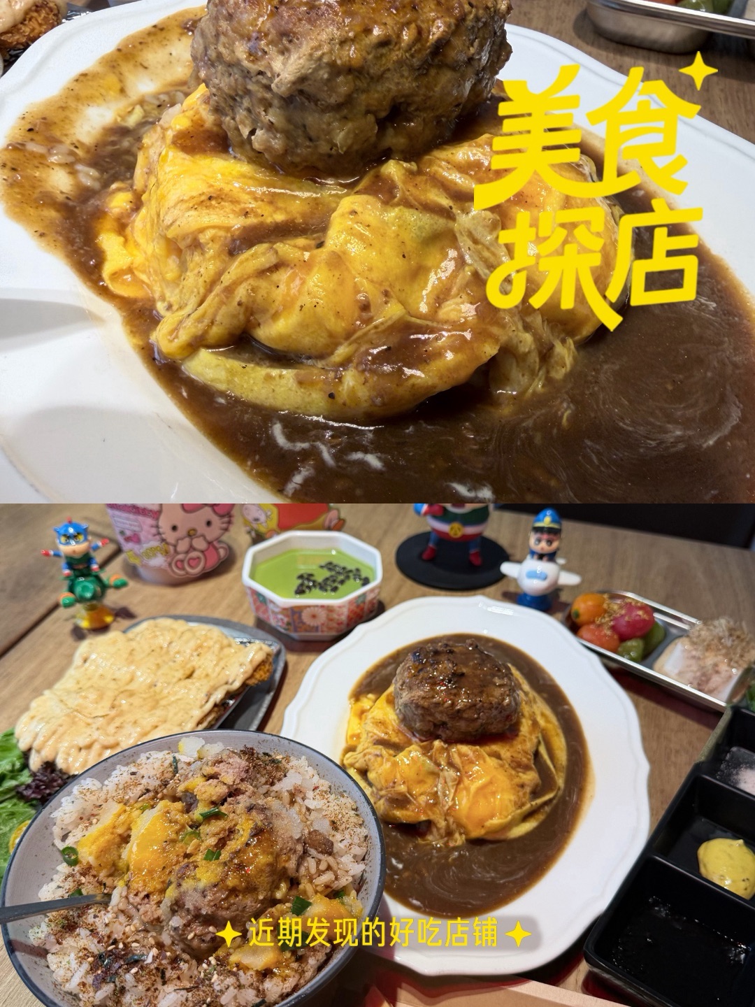 就在中山北路街道，门面不大，但走进来大有乾坤，二楼是餐食的地方，都是2-4人桌，大概是9-10桌，店里环境一看就知道老板是很认真的布置过的~随便一处拍照就很出片！！！他们家灯光打的极好！哈哈哈 我点的是他们家的双人餐团购，里面包含两份牛丼饭，一份是滑蛋，还有一份是可生食鸡蛋牛丼饭，份量可以说很大了，胃口小的姐妹三个人都能吃#日式简餐  特别是那个抹茶红豆甜品好好吃！！！极力推荐！#咖喱蛋包饭
