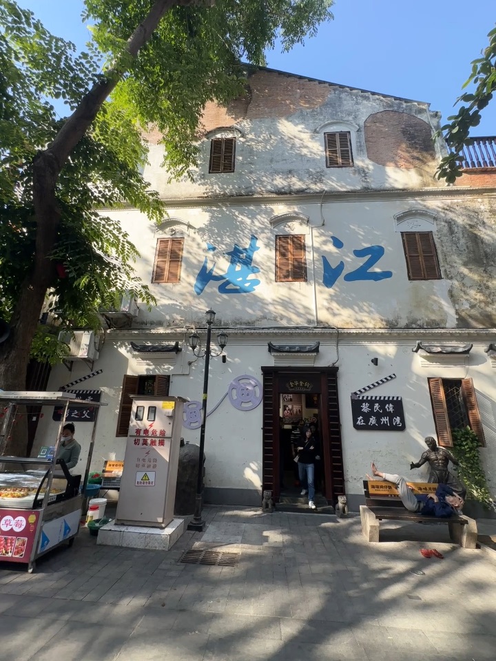 湛江赤坎citywalk 。。。随手拍法式老建筑🏡 湛江🉑参观的老建筑🏘️ 广州湾商会会址📷  广州湾商会会址翻新了 繁花同款拍摄地  充满了浓郁的法式风情和历史韵味  - ❤️：广州湾商会会址 📍：赤坎区中山街道民主路105号