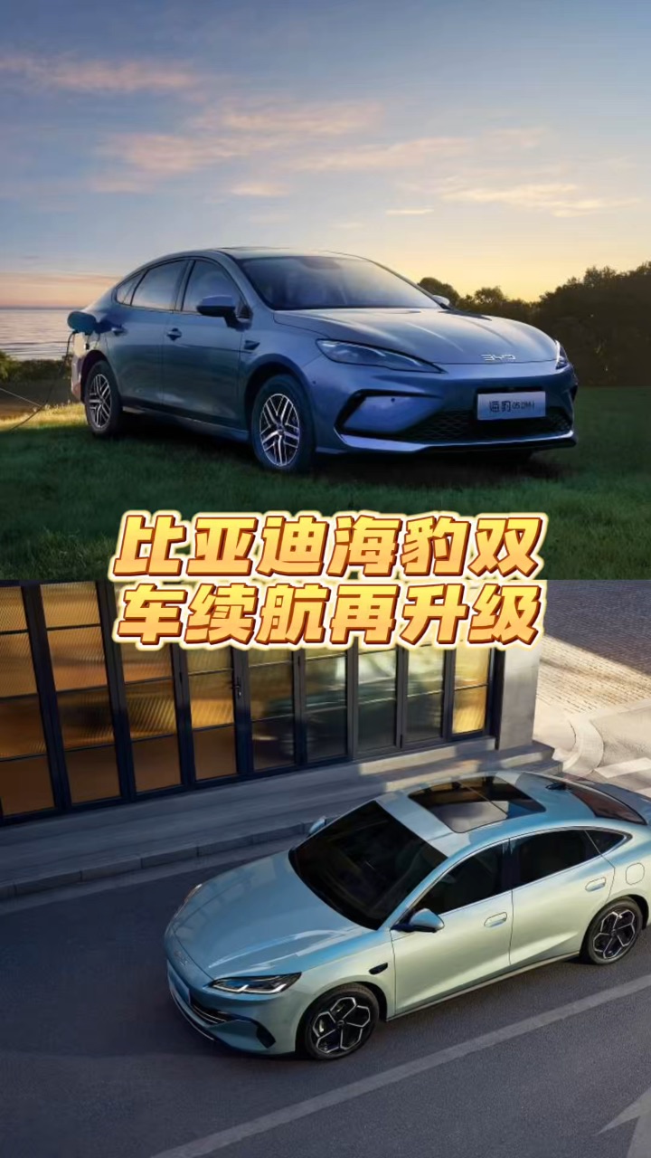 插混电力再加码，比亚迪要放大招了～