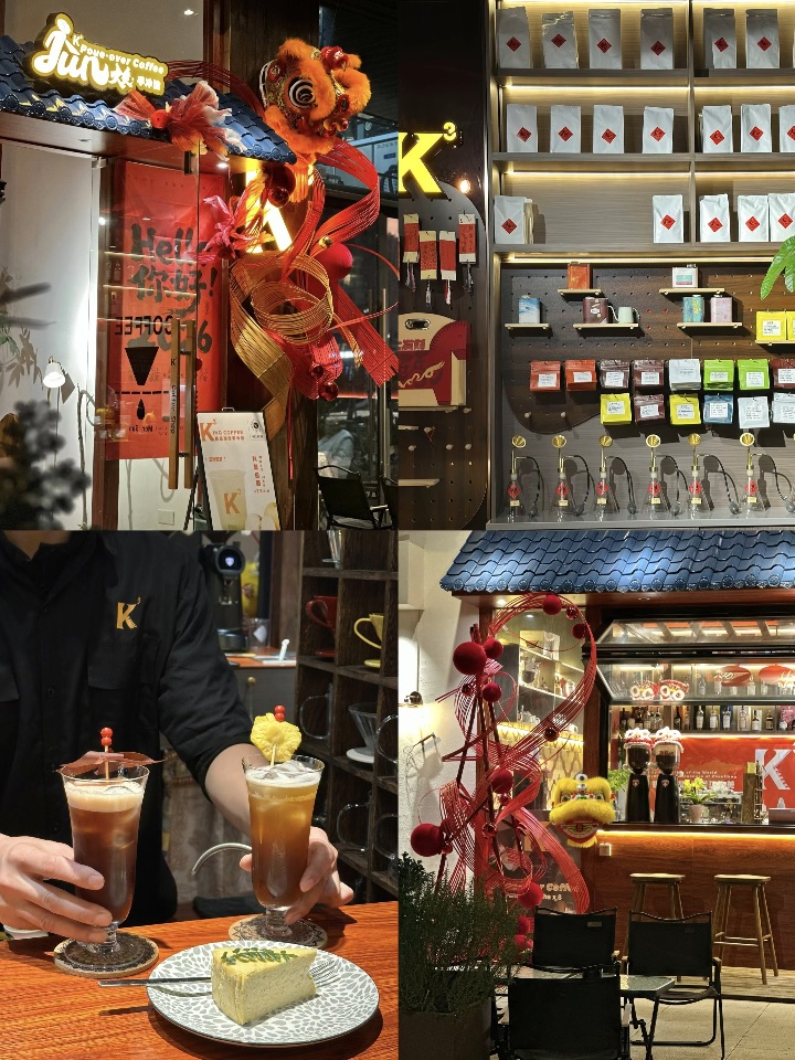 门头新春醒狮置景 新年氛围感拉满了🏮一进门就被整面咖啡豆墙震撼到 品种丰富咖啡选豆店服务很到位 简直就是咖啡爱好者的天堂☕️ . 🔥推荐： ✔️栗子巴斯克 栗子的浓郁甜香与巴斯克的细腻 甜而不腻 ✔️菠萝的海 果香味浓郁 超级清爽带点热带风味的特调  ✔️枫叶红了 一杯适合秋冬天微醺的🍹入口是清甜的果香 混着淡淡的酒意 酸甜不腻 - 🏠：K3焌•手冲馆 🈺：08:00-00:00 📍：霞山区海滨大...
