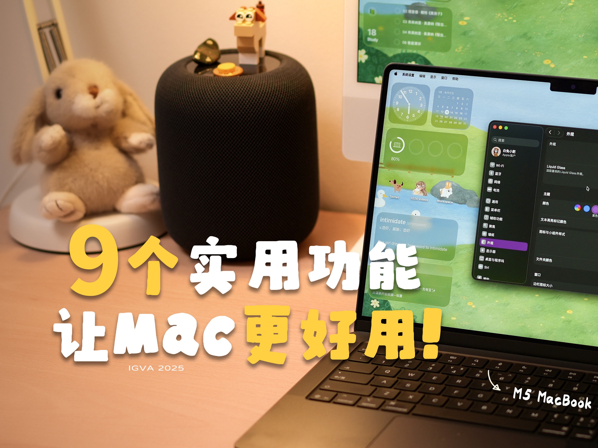 M5 MacBook Pro丨新手要学的9个Mac实用功能