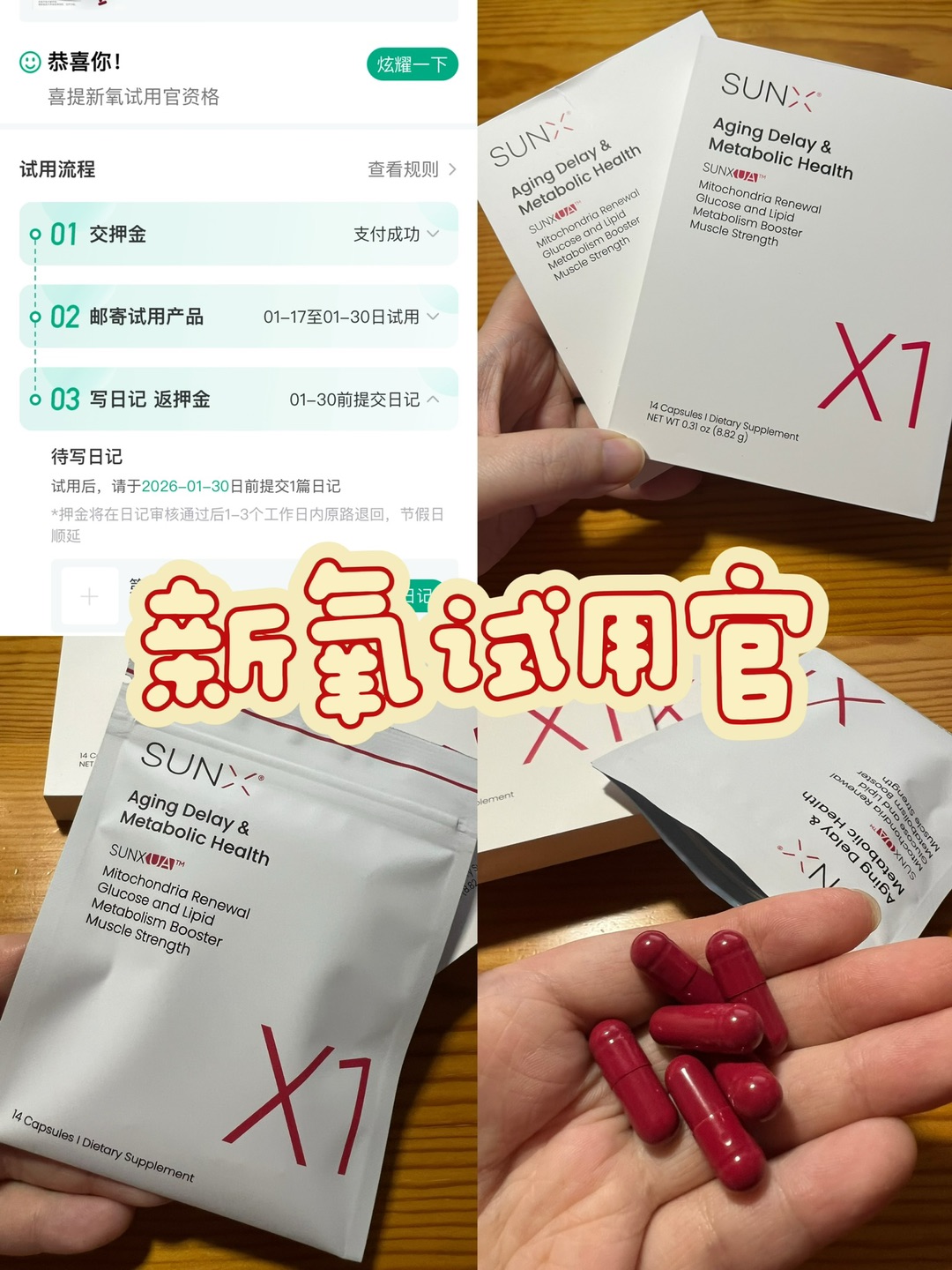 身体倦怠老犯困？试试焕生素