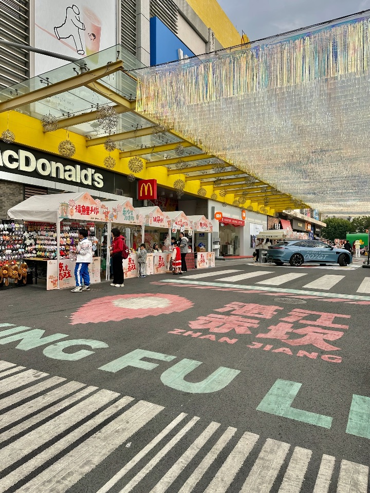 #我的印象年 #印力发发季 #湛江印象汇，@湛江印象汇 