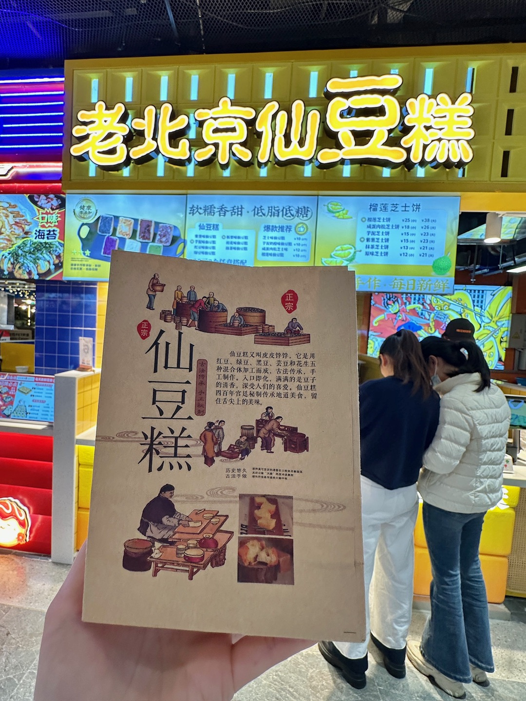 湛江北站🚅开通后第一站给我🐛 世贸好吃街 超 40➕全新品牌首次聚集世贸 性价比很🉑 本地人认证不踩雷清单！  - 📝推荐： 1️⃣放牛娃鲜切黄牛肉旋转小火锅 自助的旋转小火锅店 菜品种类多且新鲜 点了麻辣锅 煮起来香香的 越吃越上头 鲜切牛肉 鲜嫩多汁 2️⃣老盐柠檬茶 酸咸度刚好 带着柠檬的清香 喝起来特清爽 3️⃣老北京仙豆糕 口味多样 点了紫薯、芋泥和抹茶 软糯香甜 4️⃣喜乐甜海南椰 椰...