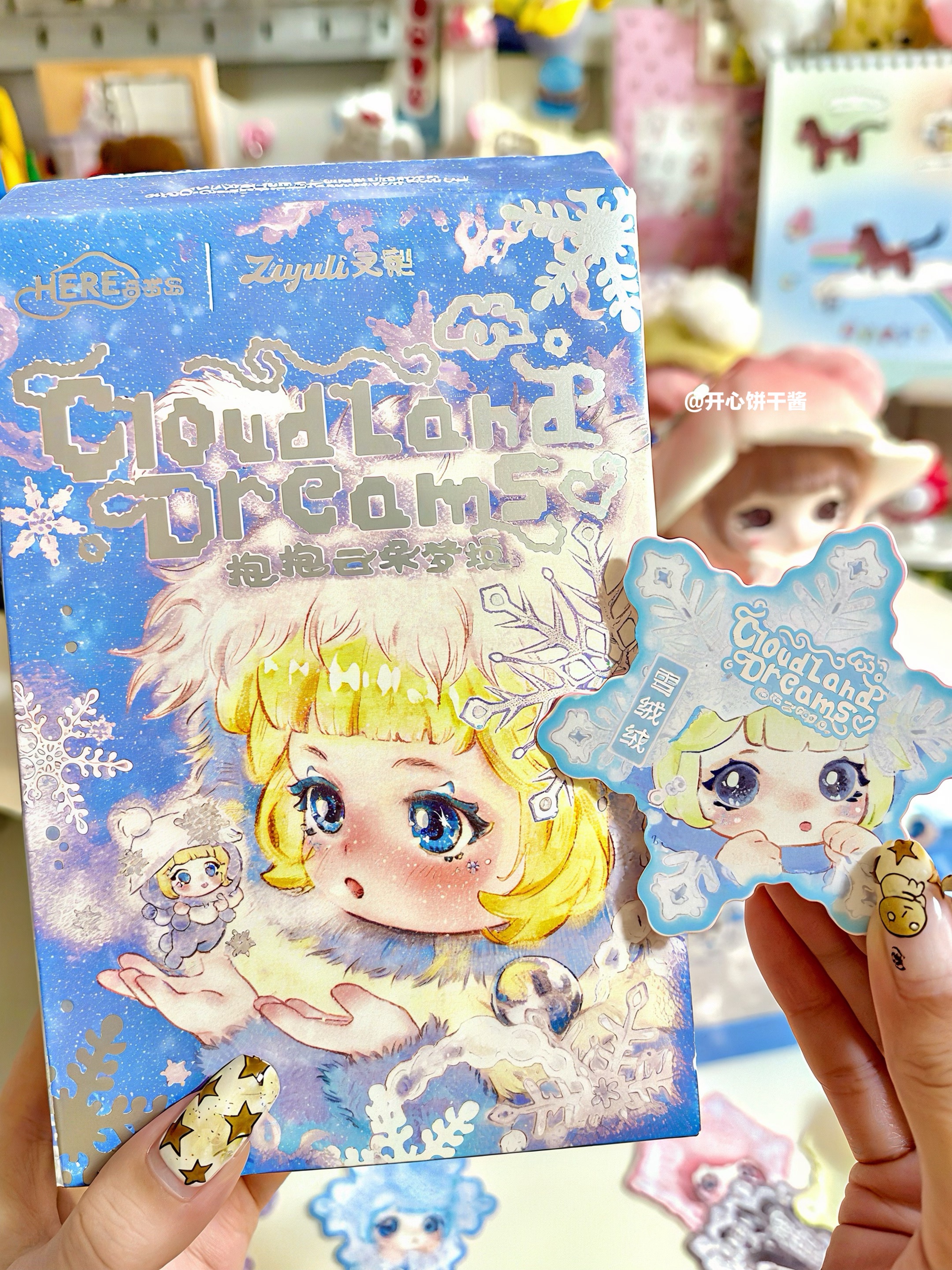 毛绒绒又梨新品❄️抱抱云朵梦境