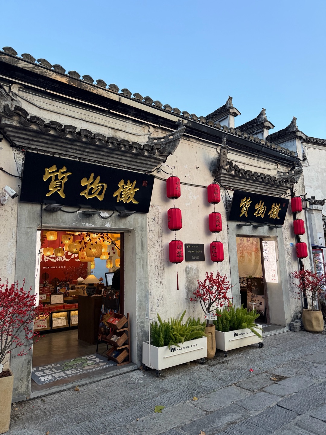 在黄山宏村！这里有周边 手帐 鱼灯 盖章！