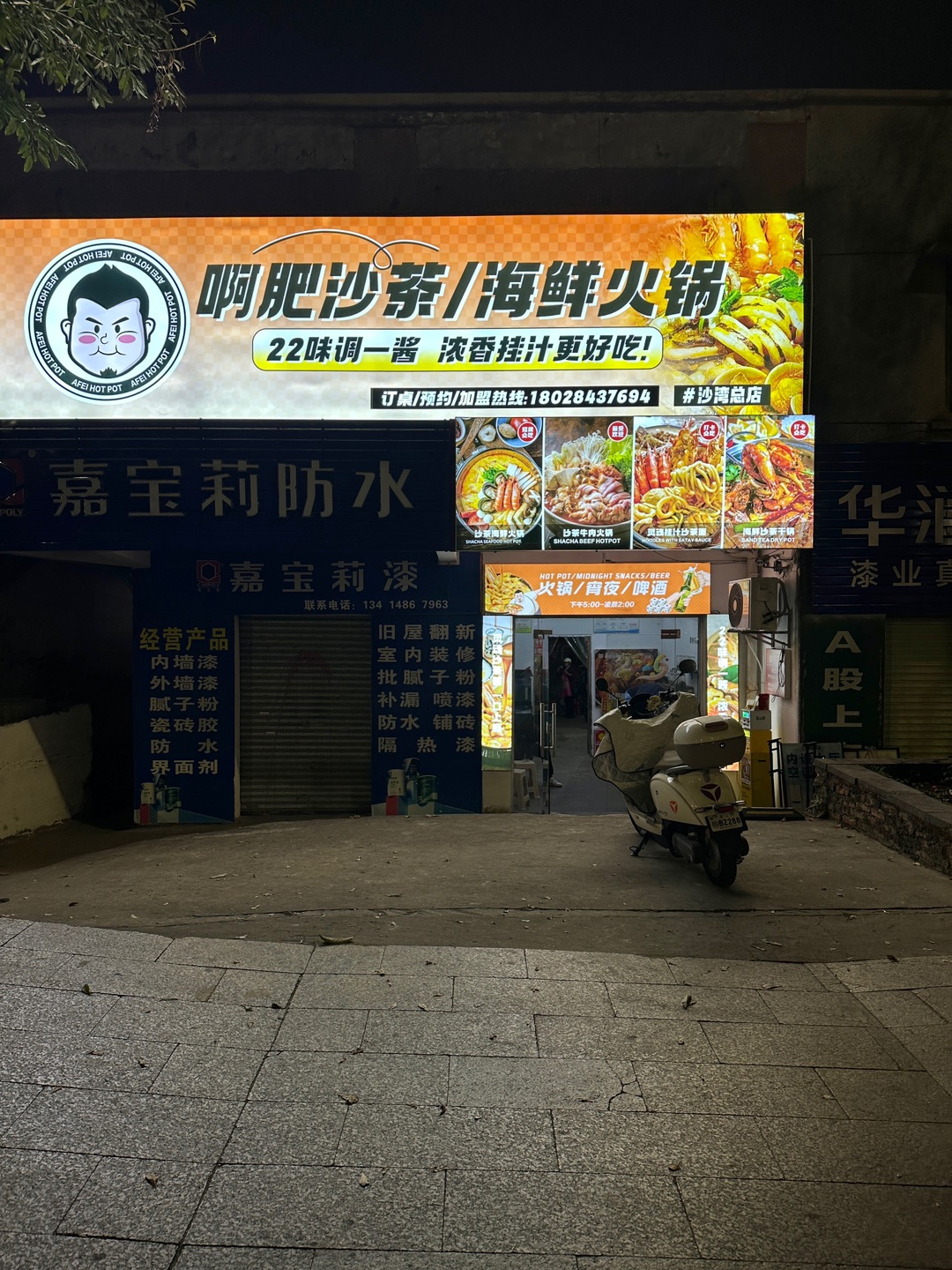 跟风和姐妹吃到上很🔥的沙茶火锅 沙茶酱真的好浓郁😭 食材品种多 肉眼可见的新鲜 沙茶火锅的配上奶香味十足的牛肉和各种海鲜 各种配菜涮着锅底吃 味道还不错👍 . ✔️沙茶锅底和沙茶酱都是当天现炒煮 锅底的味道刚刚好 不齁咸 而且越煮越浓郁 牛肉都是新鲜现切 肉嫩可口 搭配沙茶酱口感更爱了 窝蛋牛肉 嫩滑牛肉搅拌蛋液 肉香四溢 ✔️海鲜是新鲜现捞的 海鲜锅里有虾、鲜甜带子 、花螺、青口、扇贝等 沙茶的...