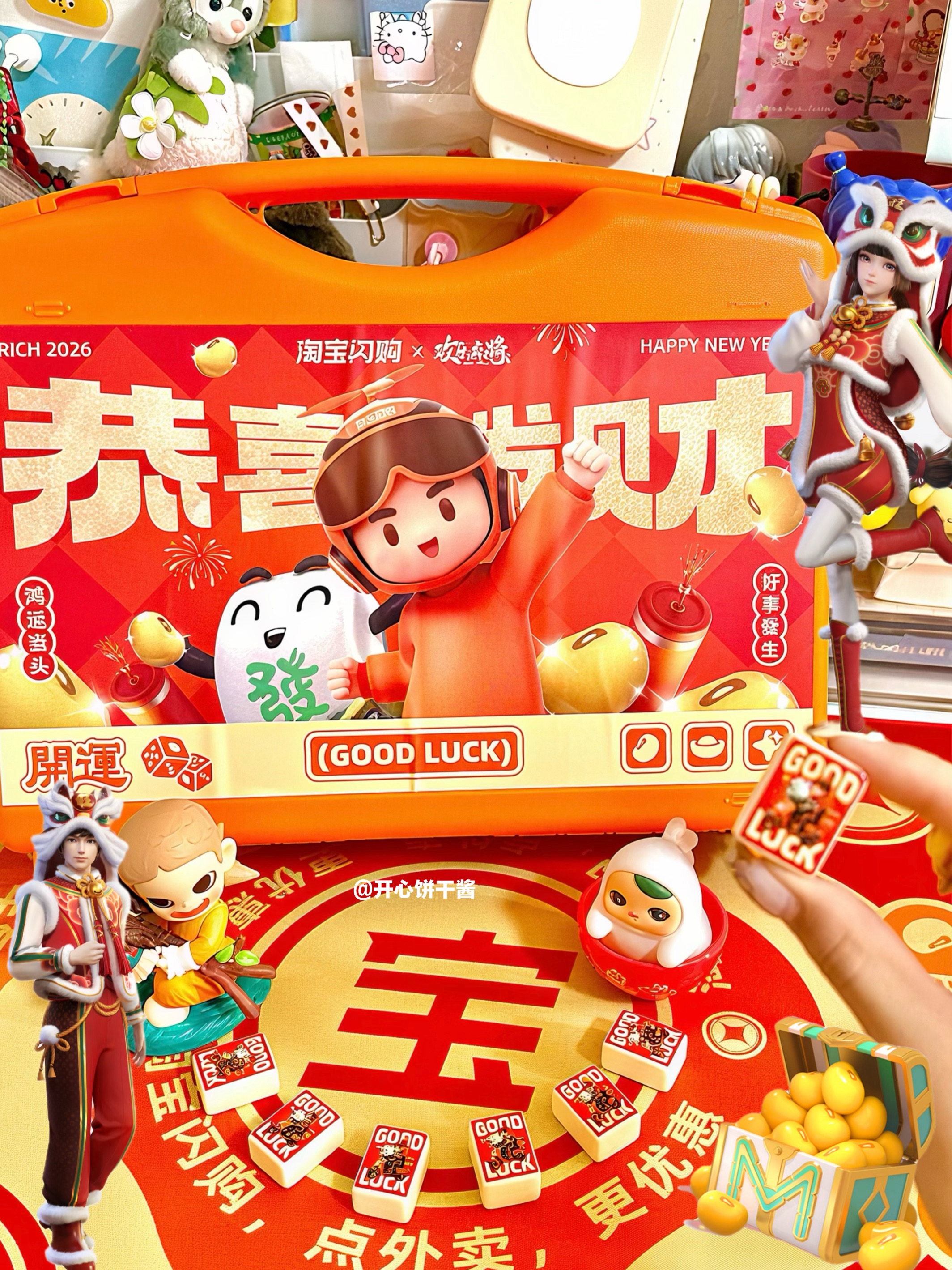 新年新气象，外卖赢麻将🀄️川渝老辈子赢麻啦