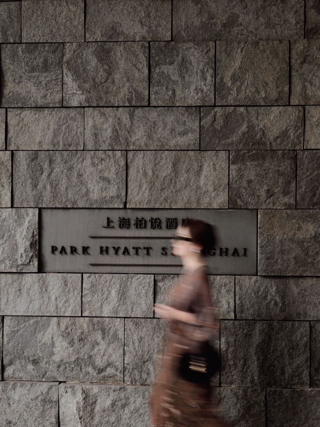 陆家嘴顶奢年味！上海柏悦云端秘境新体验