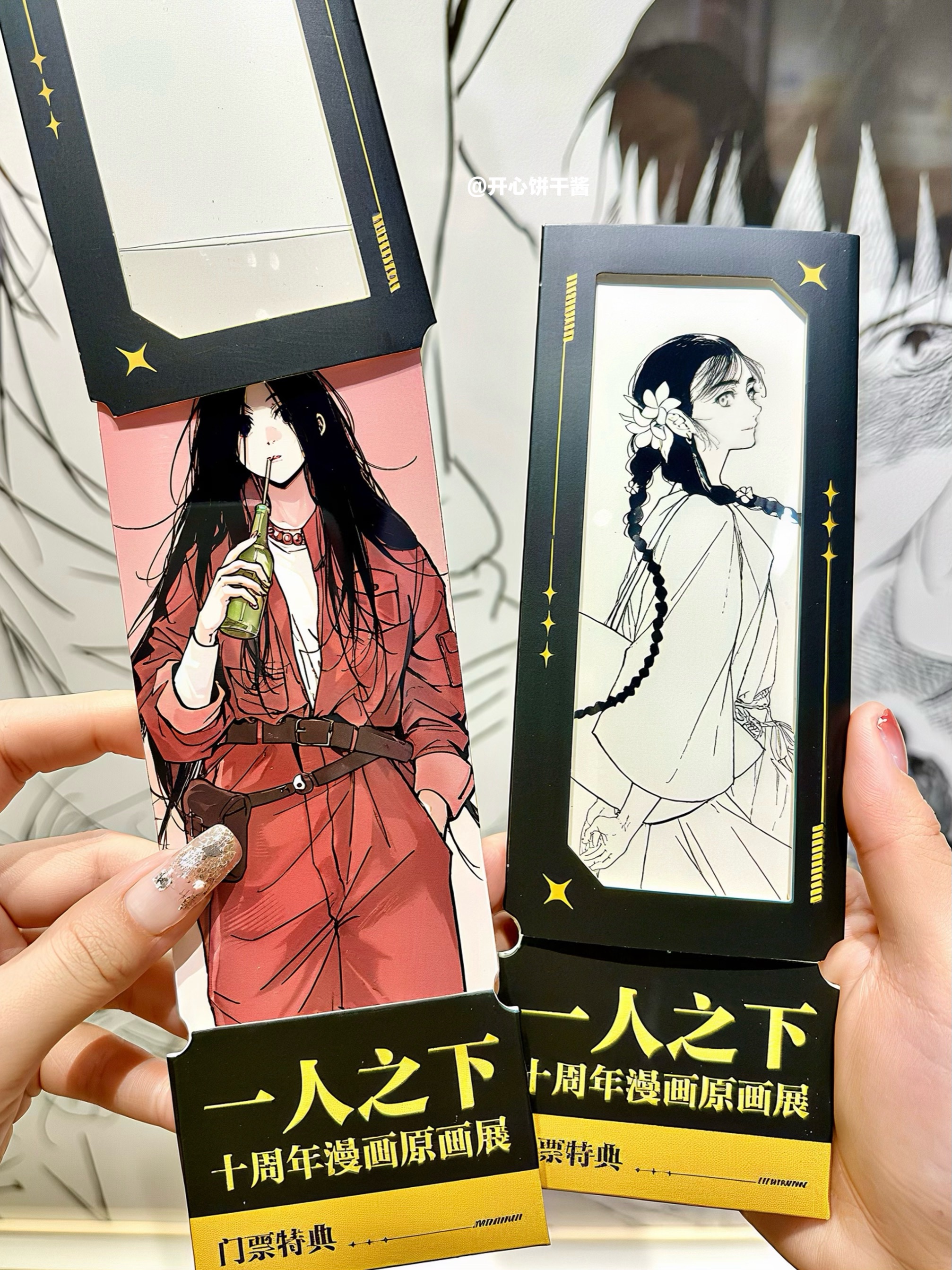 就这个《一人之下》原画展抽拉票根🎟️