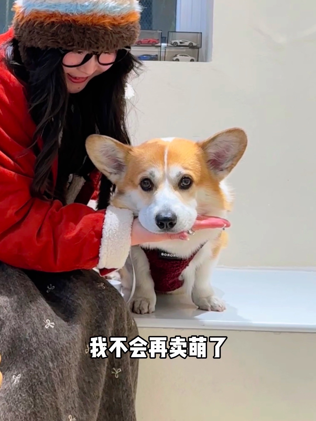 我不会再卖萌了！