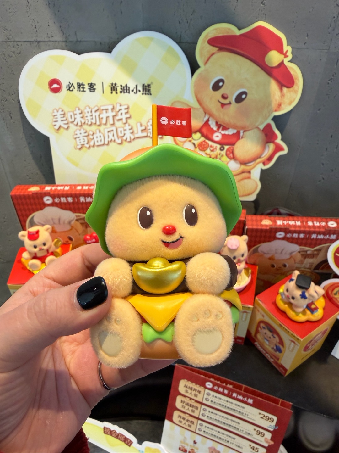 记录一下黄油小熊和必胜客的联名主题店