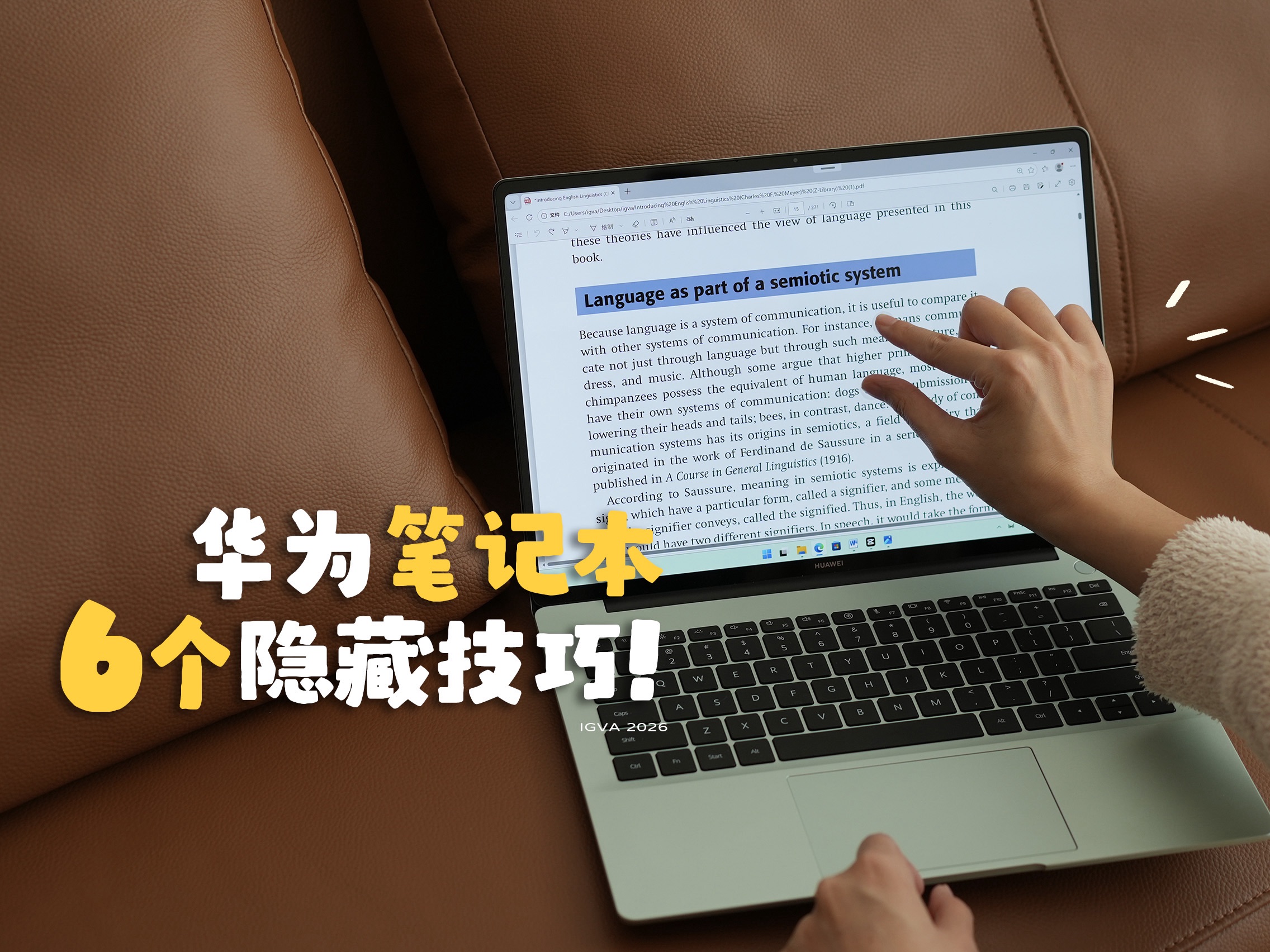 华为笔记本真生产力！6个隐藏技巧让效率翻倍