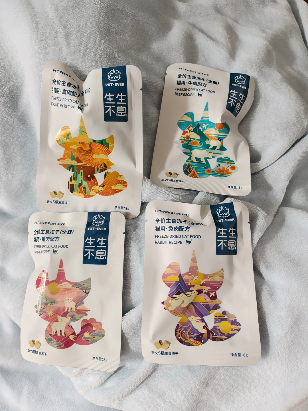 生生不息冻干测评