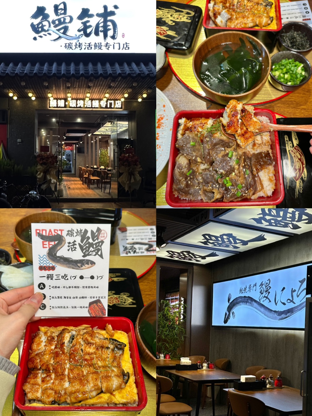 赤坎南桥新开了一家宝藏平价日料店 有种氛围感小食堂即视感 鳗鱼爱好者使劲冲就对了‼️ . ✔️鳗鱼都是现🔪现烤 肉眼可见很新鲜 鳗鱼烤的滋滋冒油 肉质鲜嫩 口感爽脆弹牙 把海苔、葱花和山葵拌饭一起吃 嘎嘎香 也可以将鳗鱼饭放入碗中倒入汤 享受茶泡饭风味～ ✔️他们家的火锅也蛮不错 分量很足 里面的配菜很丰富 有肥牛、虾和海鲜菇等 各种配菜吸收汤汁之后 味道还不错 汤底浓郁醇厚  - 🏠：鳗铺•碳烤...