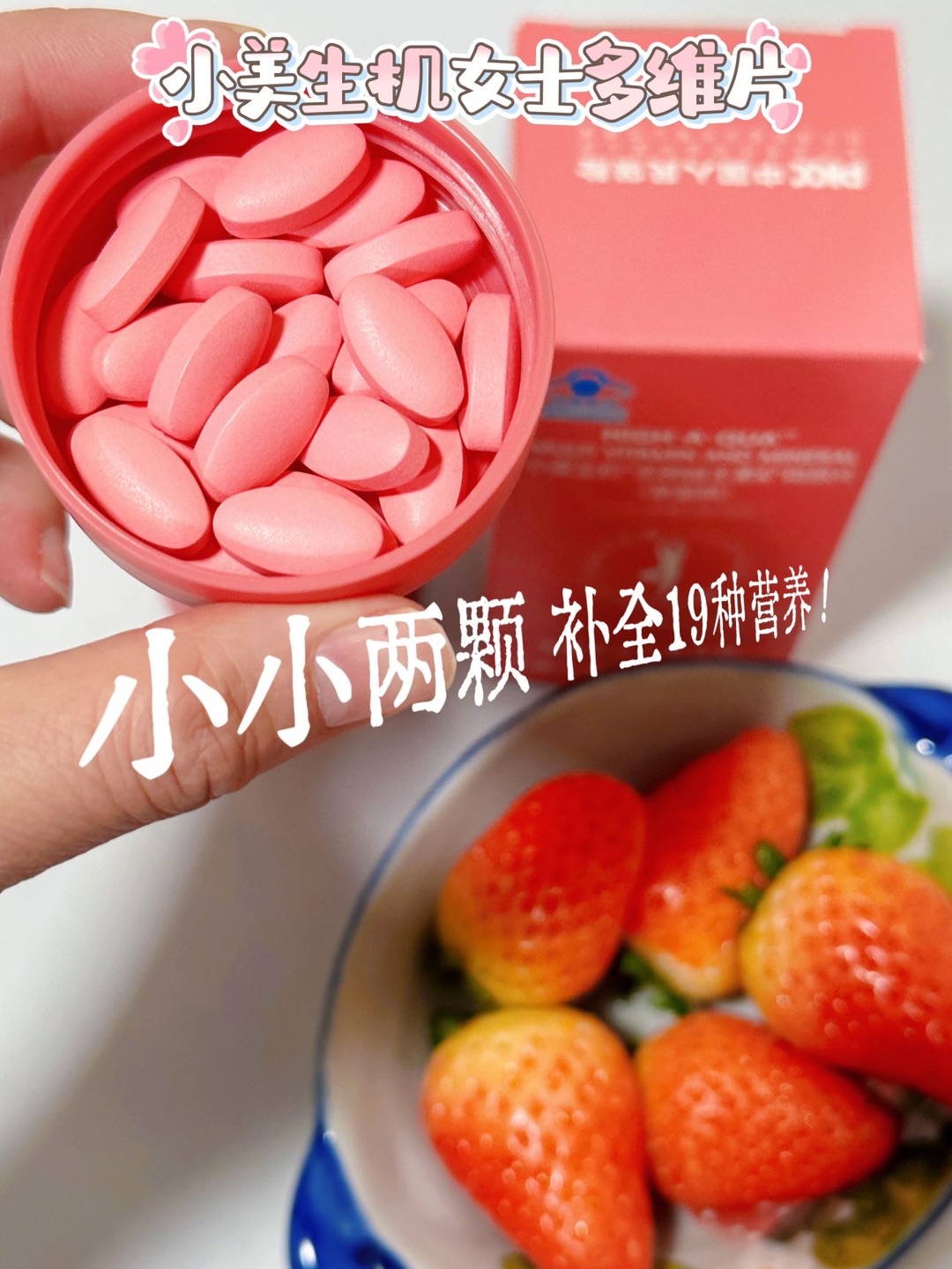 上班天天熬大夜➕顿顿吃外卖 班味真的刻在脸上了😭😭 脸色暗沉没一点光泽，还总莫名疲惫，头发更是一天就油得贴头皮😮💨 想慢慢调理又怕麻烦，内调就选了最不费劲的款！  被朋友安利的小美生机女多维，真的狠狠戳我！ 是生机汉方的子品牌，超市药房都见过，还有蓝帽子认证，吃着超放心 关键不是硬邦邦的大药片，小小一颗超易吞服，温水一送就搞定，每天两颗很省心  里面有19种维生素矿物质，8大B族专门补精力，再也不...