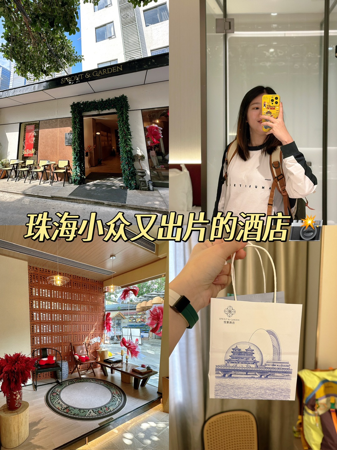 ✨在珠海挖到一处小众又出片的酒店📸