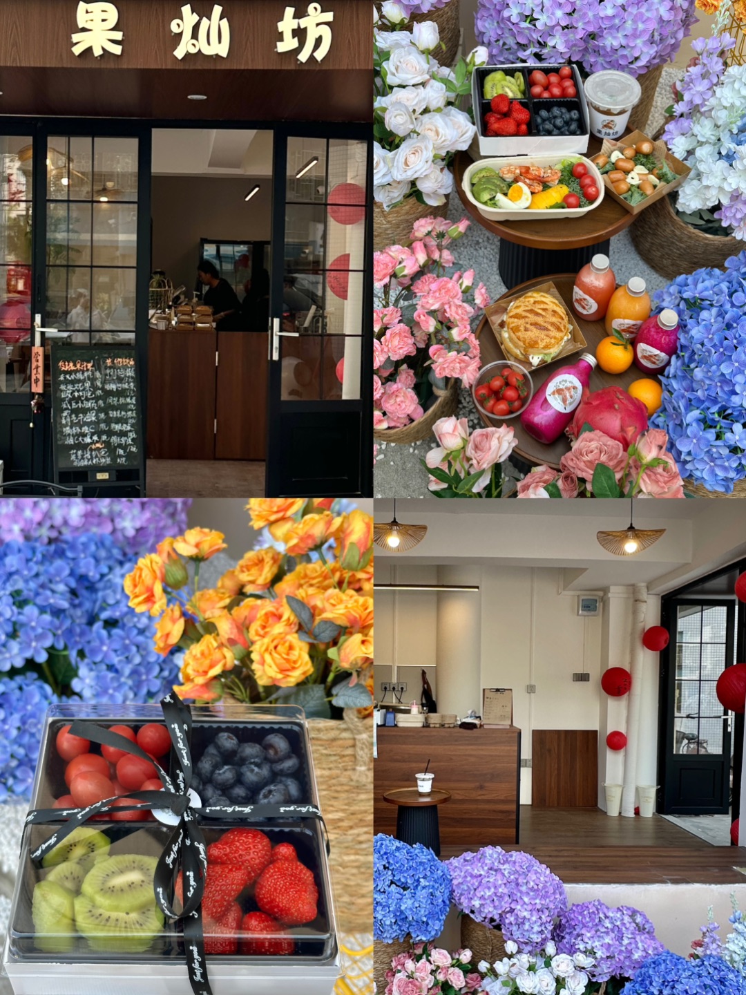 果灿坊在霞山挖到一家还不错的温馨的小店 装修的很法系 好多花花置景 仿佛闯入了莫奈花园 拍照特别出片 和姐妹坐一下午好治愈📷 . 🔥推荐： ✔️水果拼盘 礼盒包装仪式感满满 里面有草莓🍓蓝莓🫐奇异果🥝和小番茄🍅现切堆满盘 不仅好吃还很出片 ✔️鲜榨火龙果汁 新鲜现榨的火龙果 不仅健康 而且清爽香甜还不腻  ✔️菠萝猪扒包 菠萝包皮酥松软 猪扒鲜嫩多汁 吃起来超级香 - 🏠：果灿坊 📍：乐华街道海景...