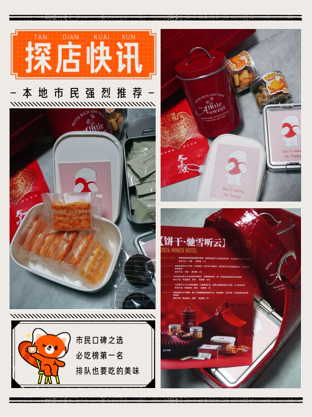 民族饭店 🎁 马年有好礼