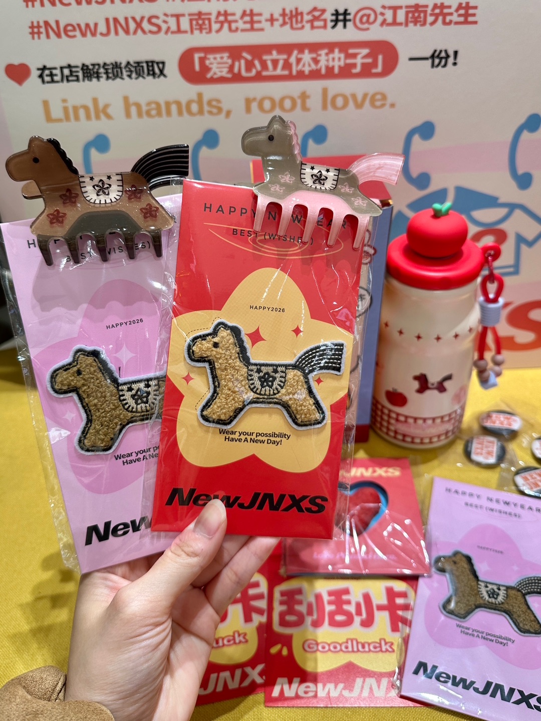 来NewJNXS 薅羊毛啦 领取2026年的第一份新年好运！他们家的衣服个性潮流 款式多又便宜 和姐妹一人一袋真的好好逛‼️  - 1️⃣1.31-2.23打卡发小📕🆓get小马🧧 满额🔓小马抓夹和苹果小马保温杯 2️⃣2.13-2.15手牵手活动 双人同行🔓爱心种子  3️⃣2.15-2.23 活动期间到店🉑🆓一张NewJNXS好运刮刮卡 好运直接开挂！ 活动期间礼品先到先得 打卡发📕 并@江南...